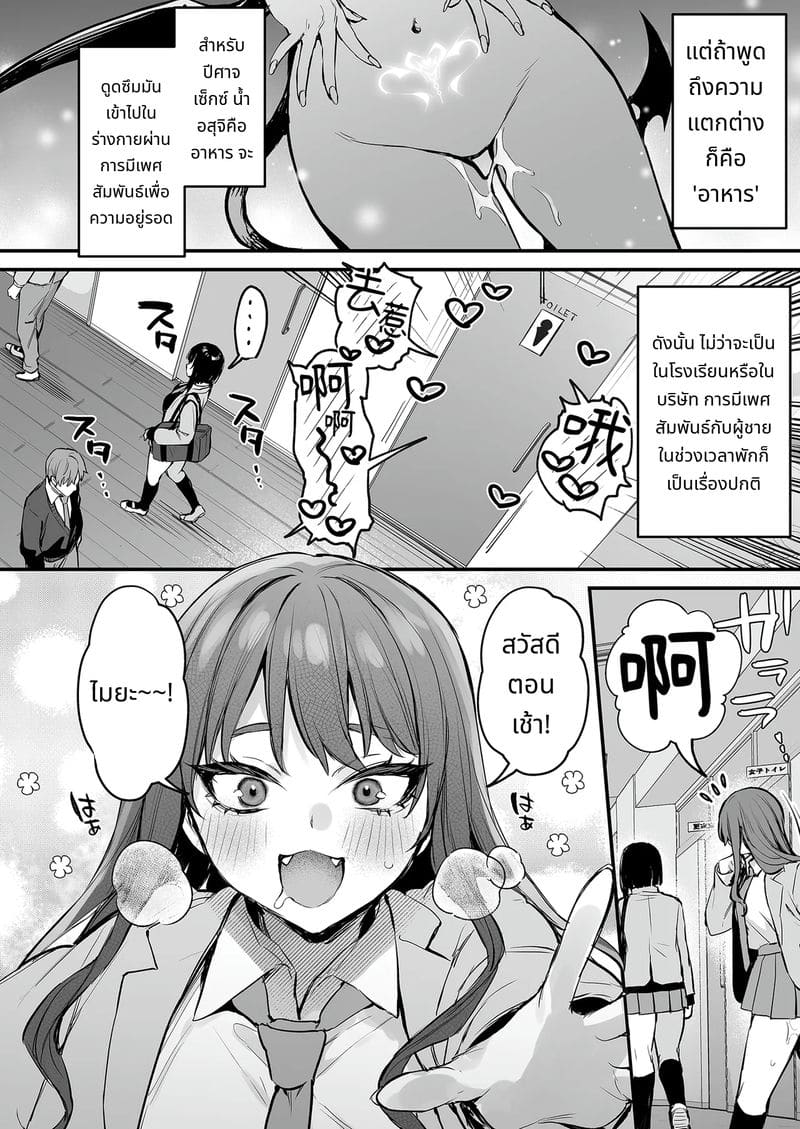 นี่แค่มื้ออาหารธรรมดาเสียวๆ